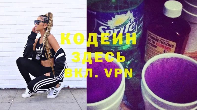 Codein Purple Drank  KRAKEN онион  Сорочинск 